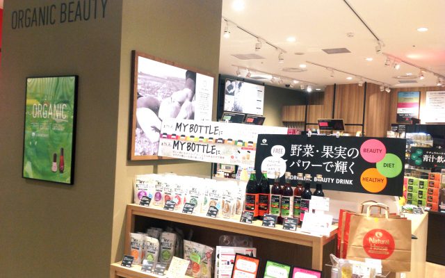 スーパー　ナチュラルハウスパルコヤ上野店（スーパー）まで409m