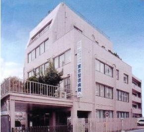 病院　医療法人社団育陽会東京聖徳病院（病院）まで932m