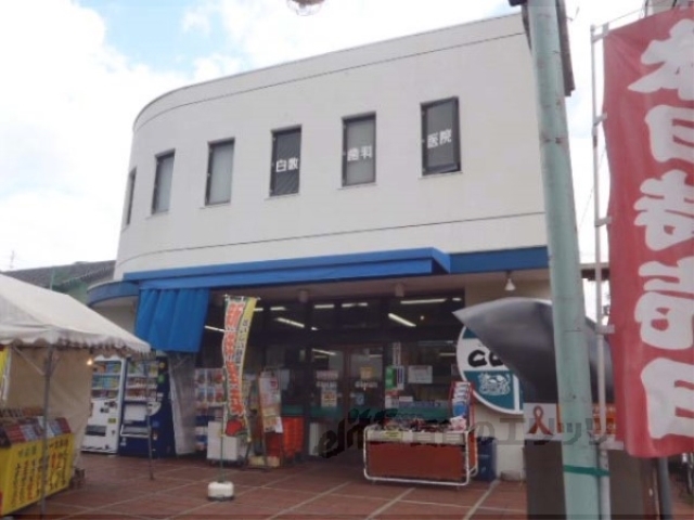 スーパー　コミュニケーションストアー（スーパー）まで120m