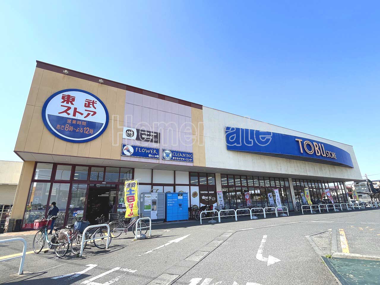 スーパー　東武ストア草加谷塚店（スーパー）まで612m