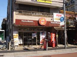 飲食店　ほっともっと草加瀬崎町店（飲食店）まで369m