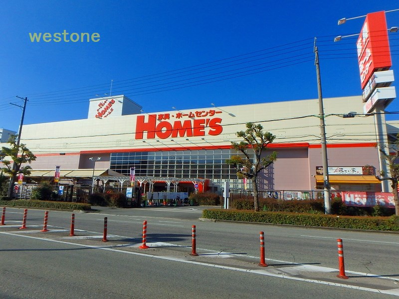 ホームセンター　ホームズ尼崎店（ホームセンター）まで938m