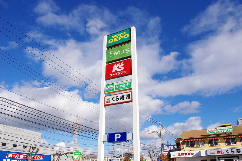 ホームセンター　ケーズデンキ尼崎店（ホームセンター）まで1095m