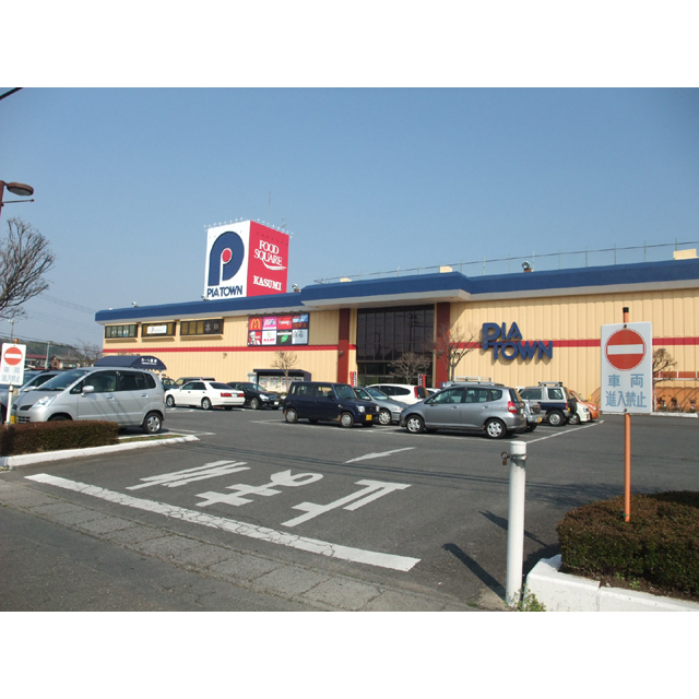 ショッピングセンター　ピアタウン土浦（ショッピングセンター）まで1695m