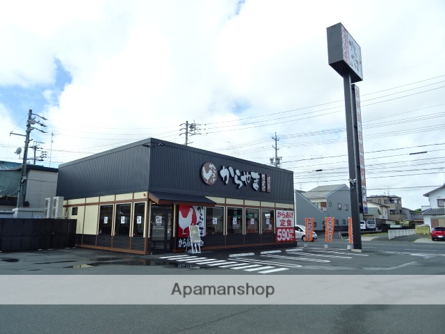 飲食店　からやま（飲食店）まで997m