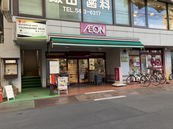 スーパー　まいばすけっと綱島西店（スーパー）まで370m