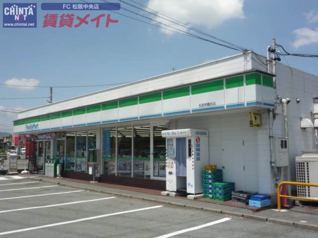 コンビニ　ファミリーマート 松阪学園前店（コンビニ）まで800m