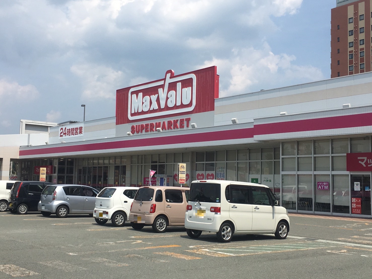 スーパー　マックスバリュ山形駅西口店（スーパー）まで895m