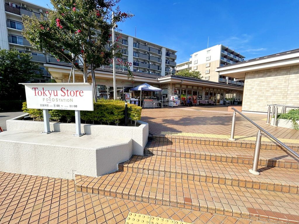 スーパー　東急ストアフードステーションつきみ野店（スーパー）まで900m