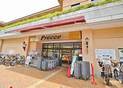 スーパー　プレッセ田園調布店（スーパー）まで671m