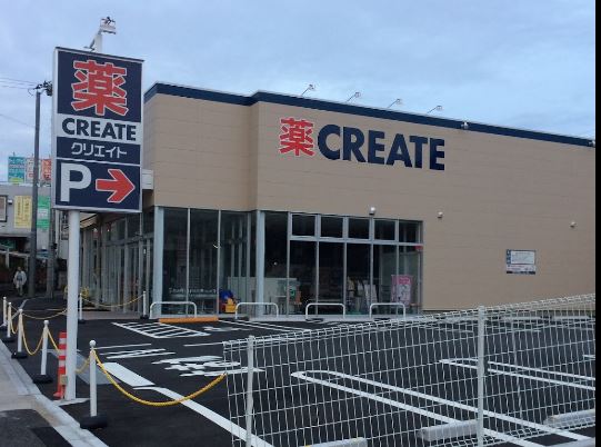 ドラックストア　クリエイトＳＤ横浜別所五丁目店（ドラッグストア）まで286m