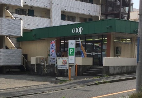 スーパー　ユーコープ 大久保店（スーパー）まで1338m