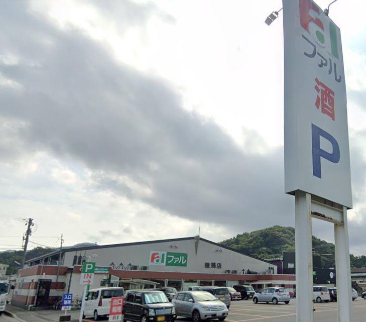 スーパー　ユニバースファル磯鶏店（スーパー）まで1570m