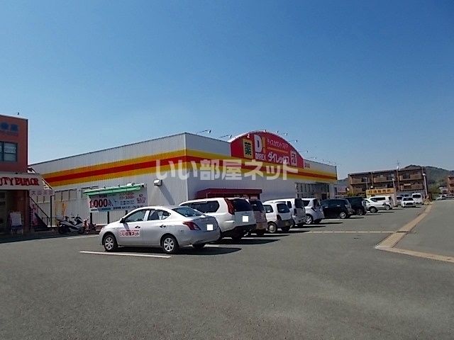 その他　ダイレックス 玉名店（その他）まで208m