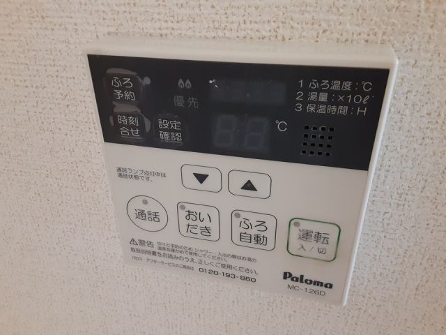 その他設備