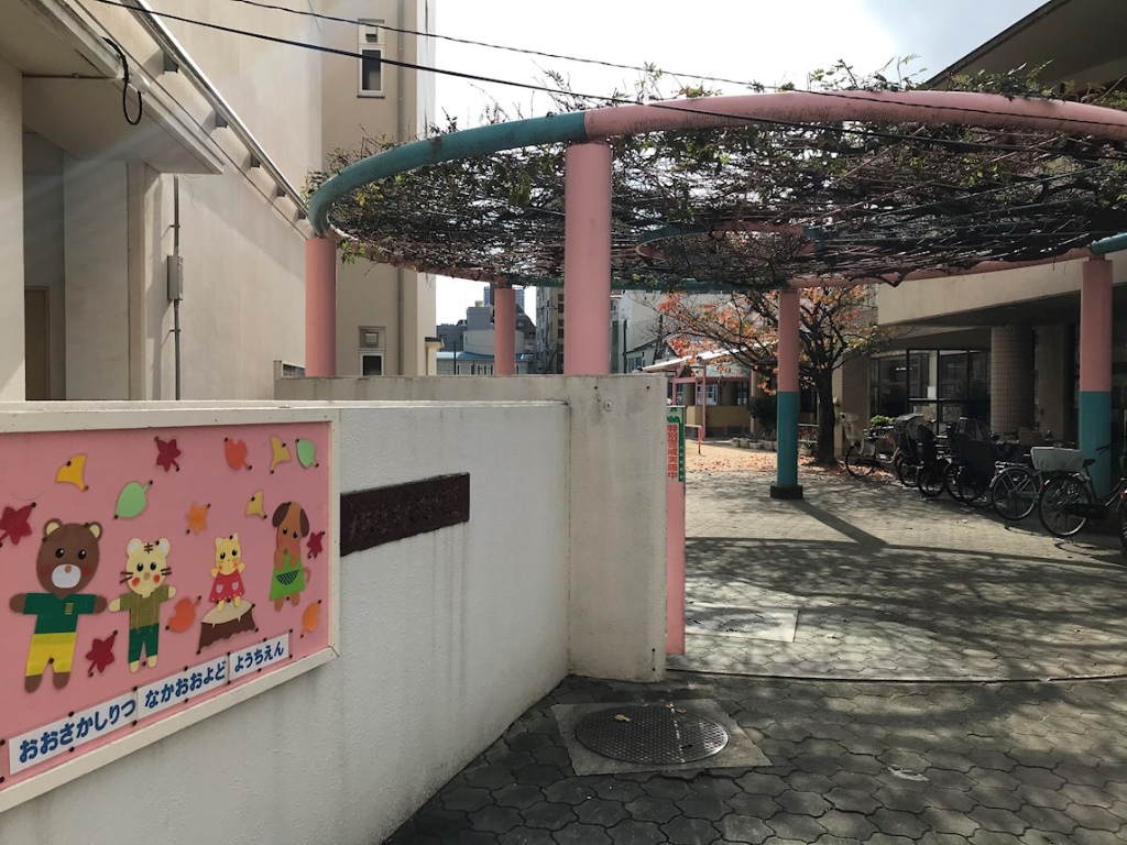 幼稚園・保育園　大阪市立 中大淀幼稚園（幼稚園・保育園）まで112m