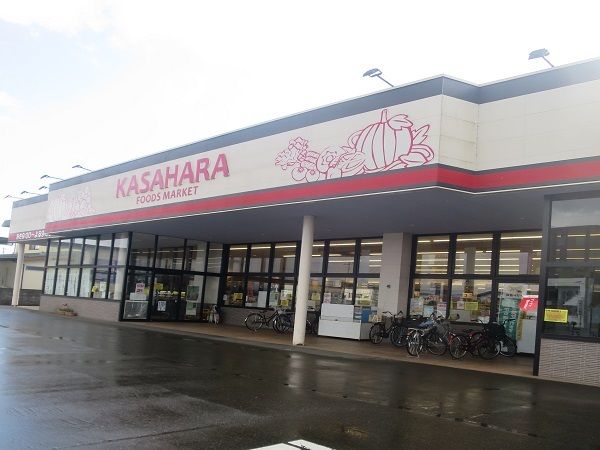 スーパー　ハニーKASAHARA（スーパー）まで1100m