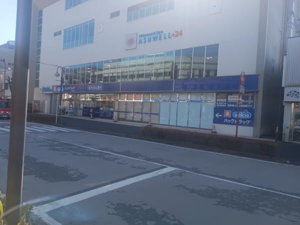 ドラックストア　ハックドラッグ青葉台駅前店（ドラッグストア）まで590m