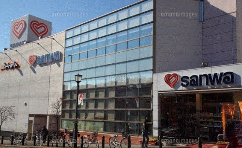 スーパー　三和 玉川学園店（スーパー）まで492m