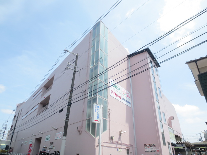 スーパー　フレスコ（スーパー）まで240m