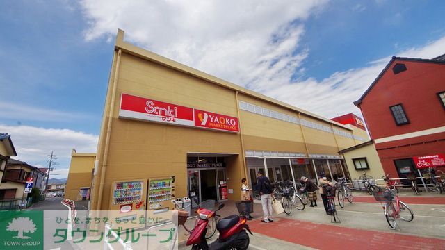 スーパー　ヤオコー長瀬店（スーパー）まで960m