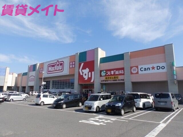スーパー　マックスバリュ鈴鹿店（スーパー）まで2142m