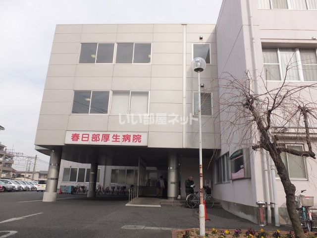 病院　春日部厚生病院（病院）まで451m