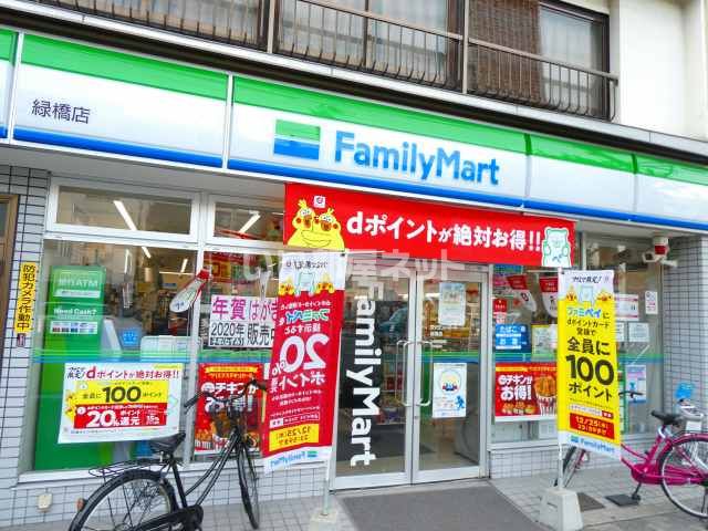 コンビニ　ファミリーマート緑橋店　様（コンビニ）まで809m
