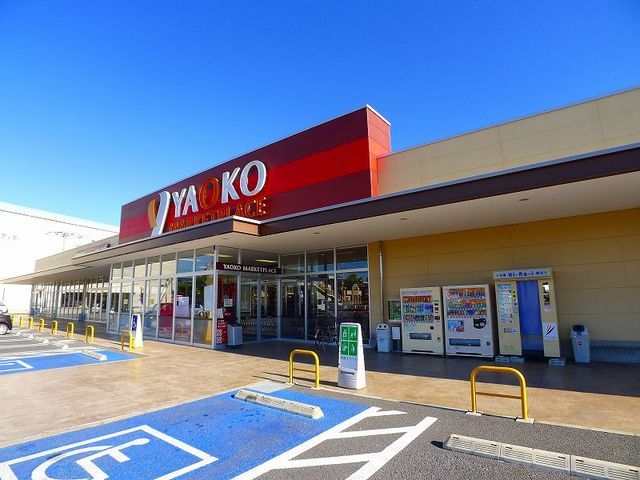 スーパー　ヤオコー桐生境野店（スーパー）まで650m