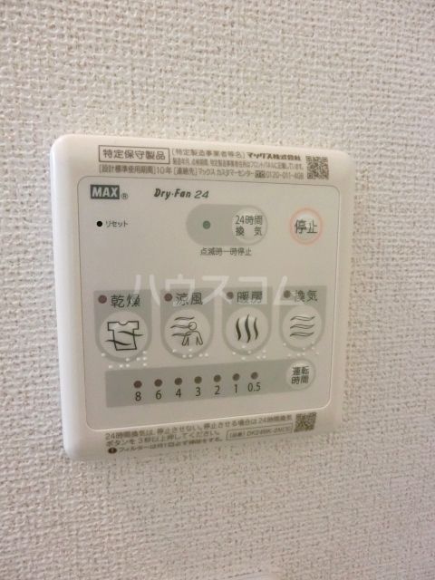 その他設備