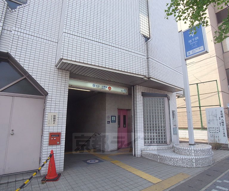 その他　小野駅（その他）まで1592m