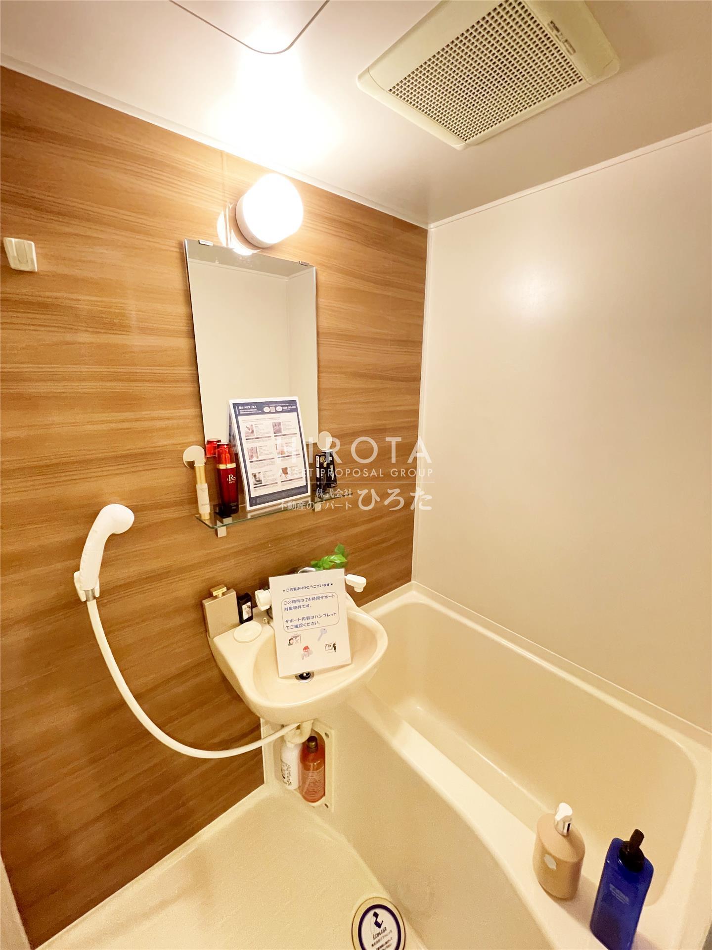 バス・シャワールーム