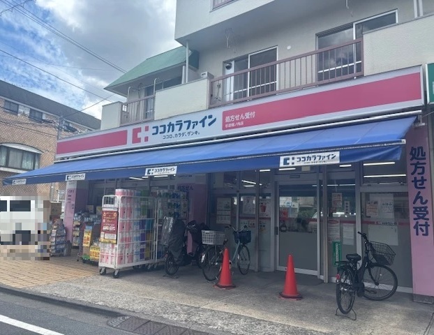 ドラックストア　ココカラファイン杉並堀ノ内店（ドラッグストア）まで582m