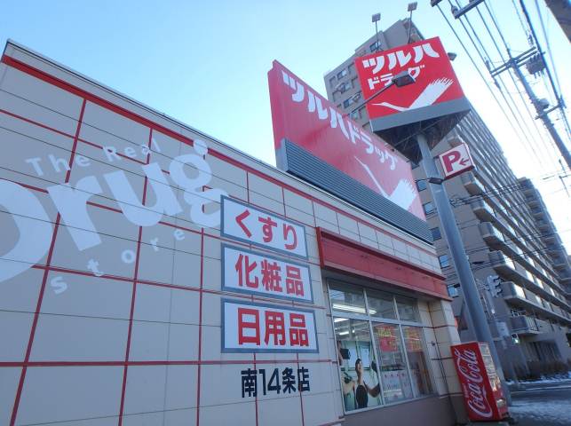 ドラックストア　ツルハドラッグ（ドラッグストア）まで303m