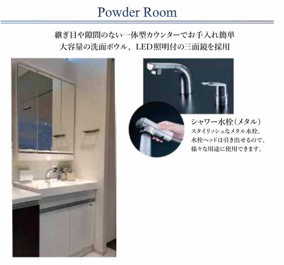 洗面設備　完成パース