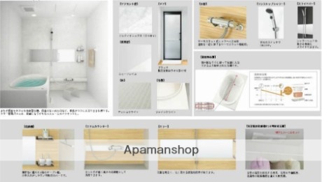 バス・シャワールーム