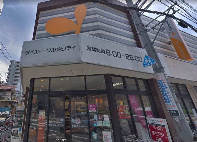 スーパー　グルメシティー東向島駅前店（スーパー）まで415m