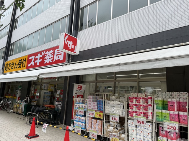 ドラックストア　スギ薬局南台三丁目店（ドラッグストア）まで671m