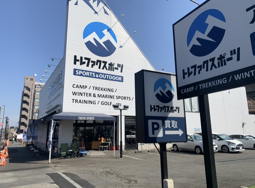 その他　トレファクスポーツアウトドア多摩南大沢店（その他）まで342m