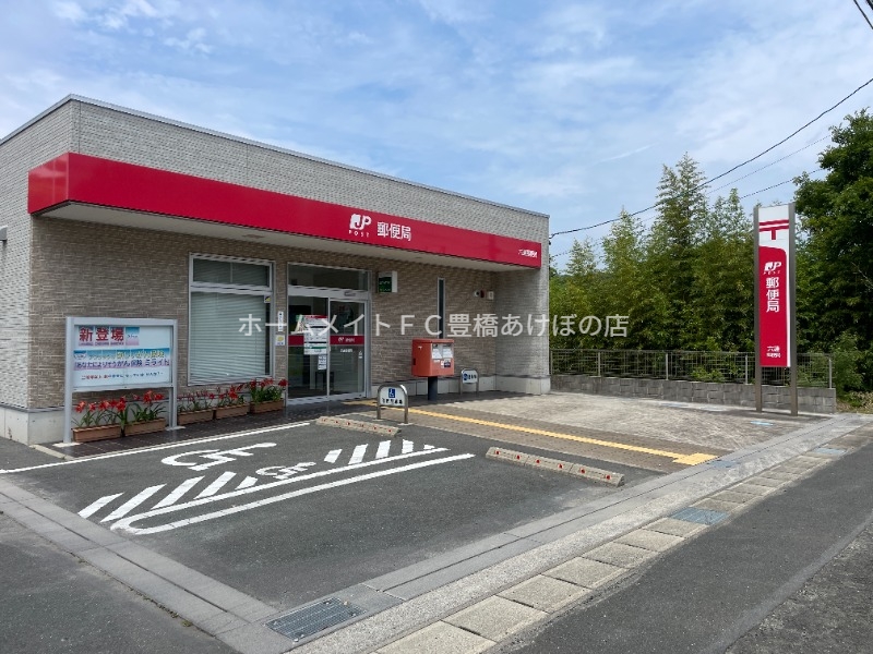 郵便局　六連郵便局（郵便局）まで1612m