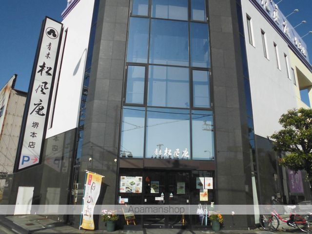 その他　青木松風庵（その他）まで527m