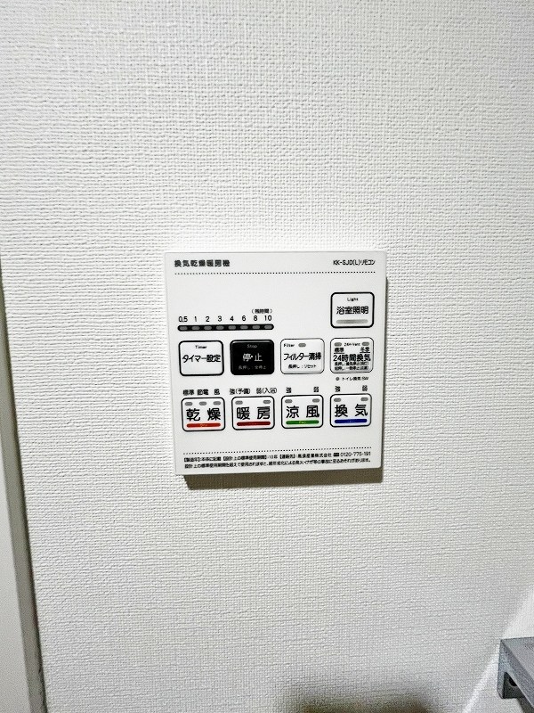 その他設備　★浴室乾燥機(暖房・涼風機能)★