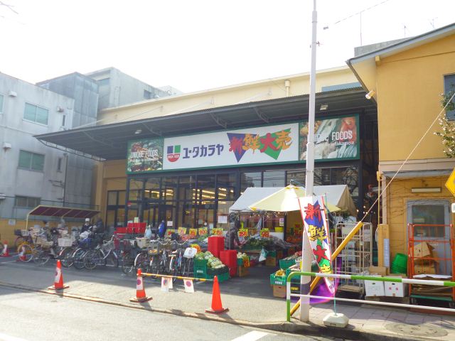 スーパー　ユータカラヤ（スーパー）まで250m