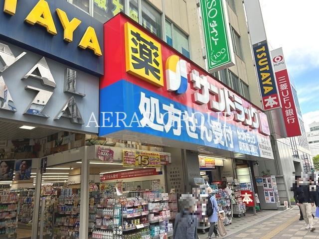 ドラックストア　サンドラッグ コスメプラス 調布店（ドラッグストア）まで319m