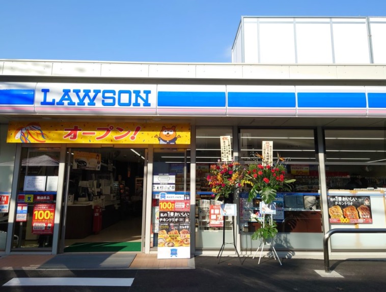 コンビニ　ローソン浜田山駅前店（コンビニ）まで246m