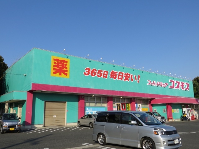 ドラックストア　ディスカウントドラッグコスモス徳王店（ドラッグストア）まで696m