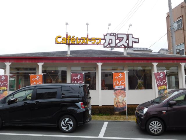 飲食店　ガスト（飲食店）まで320m