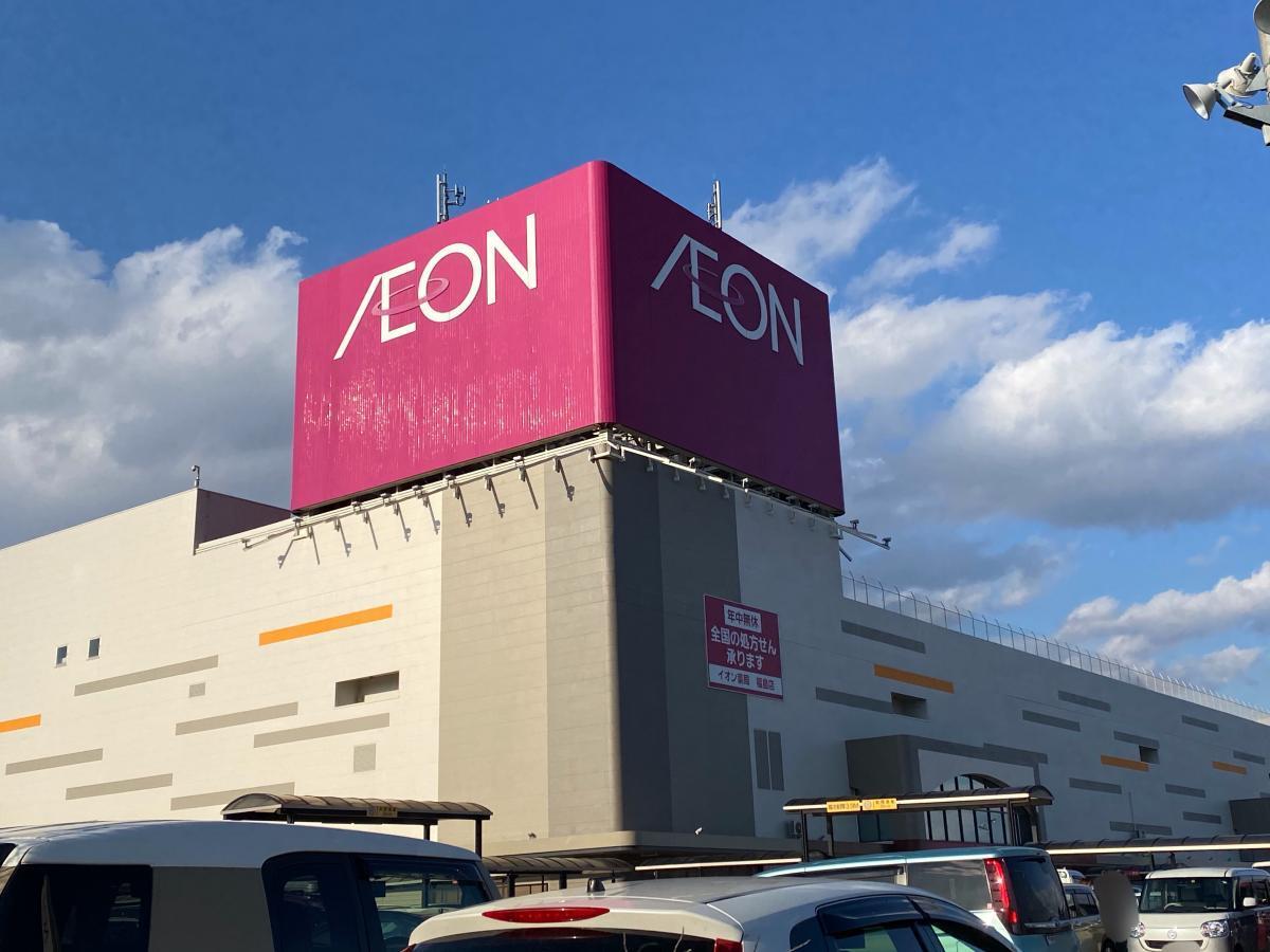 ショッピングセンター　イオン福島店（ショッピングセンター）まで900m