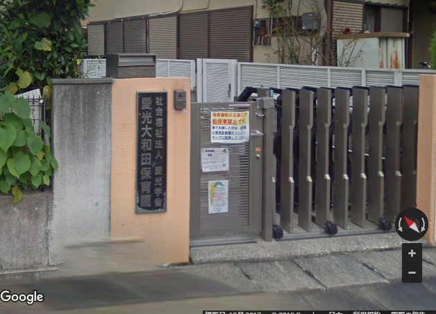 幼稚園・保育園　愛光大和田保育園（幼稚園・保育園）まで552m