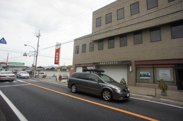 銀行　南都銀行法隆寺支店（銀行）まで620m